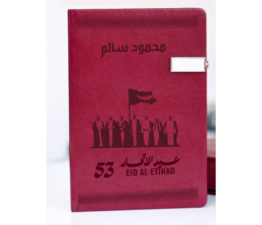 53rd National Day Diary With Name in Dubai